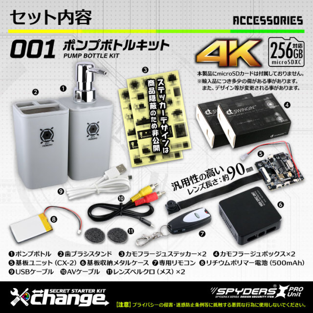 スパイダーズX change 4K 小型カメラ ポンプボトル グレー