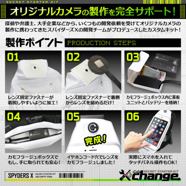 スパイダーズX change 4K 小型カメラ ランニングポーチ ホワイト