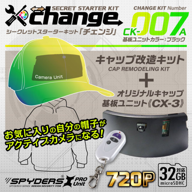 カメラ　帽子セット スパイダーズX change 小型カメラ キャップ基板ユニット
