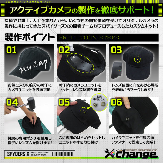 カメラ　帽子セット Amazon.co.jp: スパイダーズX change 小型カメラ 自作セット
