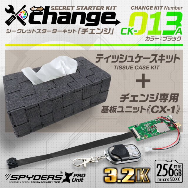 DAKARA　非売品　小便型デジカメ スパイダーズX change 小型カメラ ティッシュケース ブラック
