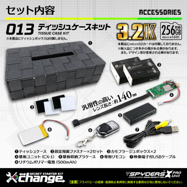 DAKARA　非売品　小便型デジカメ スパイダーズX スパイカメラ 4K カモフラージュカメラ 小型