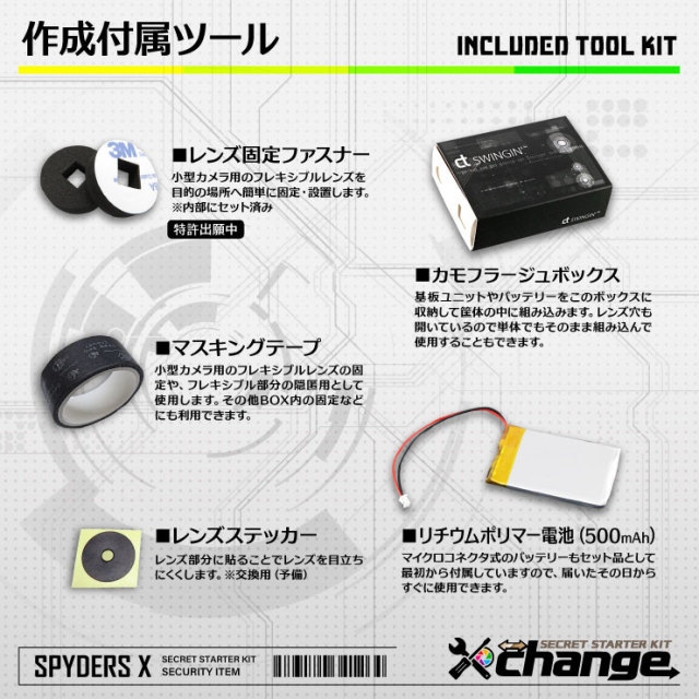 スパイダーズX change 4K 小型カメラ マグネットBOX ホワイト