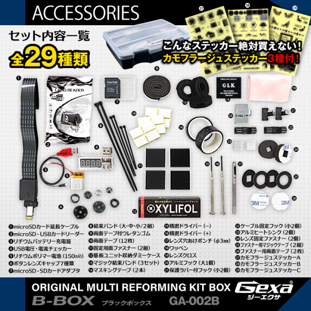 ジイエクサ Gexa 小型カメラ スパイカメラ 作成ツールキット 工具