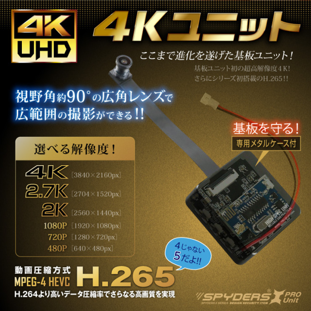 スパイダーズX PRO 4K 小型カメラ 基板完成実用ユニット 防犯