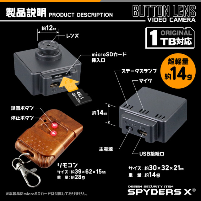 スパイダーズX 小型カメラ ボタン型カメラ 防犯カメラ 1080P