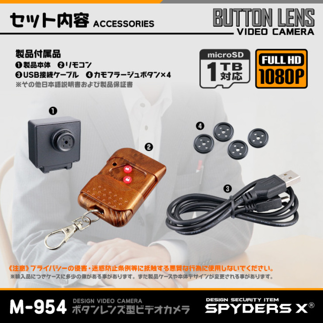 【セール】 福袋 の通販 スパイダーズX 小型カメラ ボタン型カメラ 防犯カメラ 1080P その他