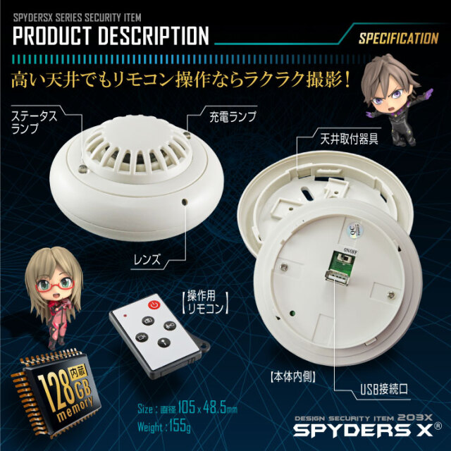 スパイダーズX 小型カメラ 火災報知器型 防犯カメラ 1080P 暗視補正