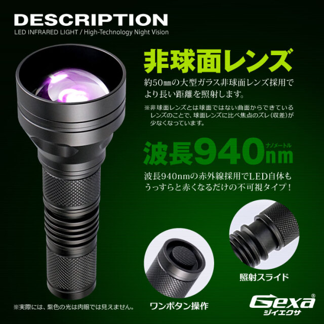 【新品】赤外線LEDライト内蔵　オールインワン・セキュリティカメラ Amazon.co.jp: ジイエクサ Gexa 赤外線ライト 赤外線LED ナイト