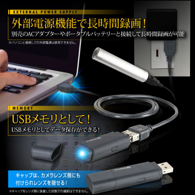 USBメモリ型カメラ 小型カメラ スパイダーズX (A-490) スパイカメラ