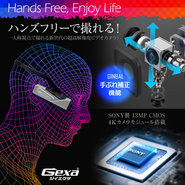 ジイエクサ(Gexa) ヘッドウェアラブルビデオカメラ アクションカム 4K