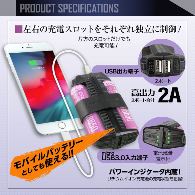 ジイエクサ(Gexa) 18650 リチウムイオン充電器 スライドスロットタイプ