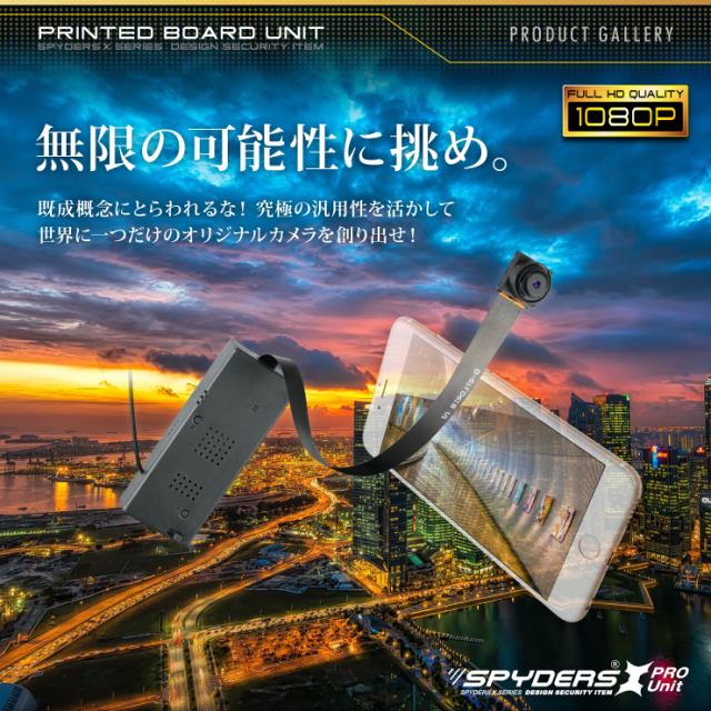 売切商品の為交渉承ります！Patech スポーツカメラ 12MP 1080P スパイダーズX PRO 小型カメラ 基板完成実用ユニット 防犯カメラ 1080P
