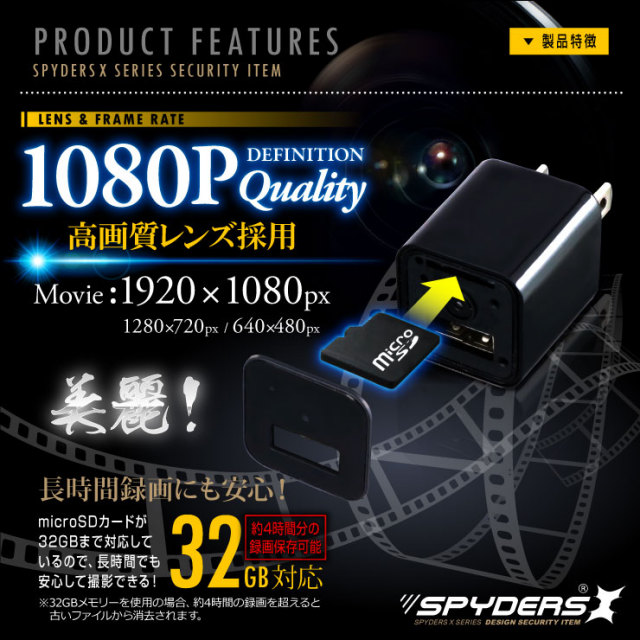 USB-ACアダプター型ビデオカメラ 小型カメラ スパイダーズX (M