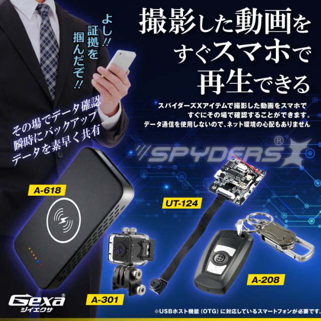 ジイエクサ Gexa iPhone Android スマホ対応 SDカードリーダー