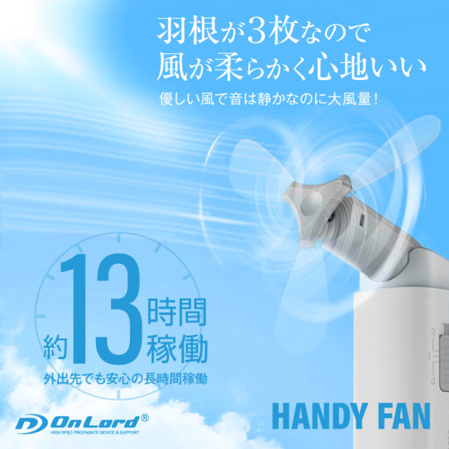 ハンディファン モバイルバッテリー機能 携帯扇風機 手持ち扇風機 卓上