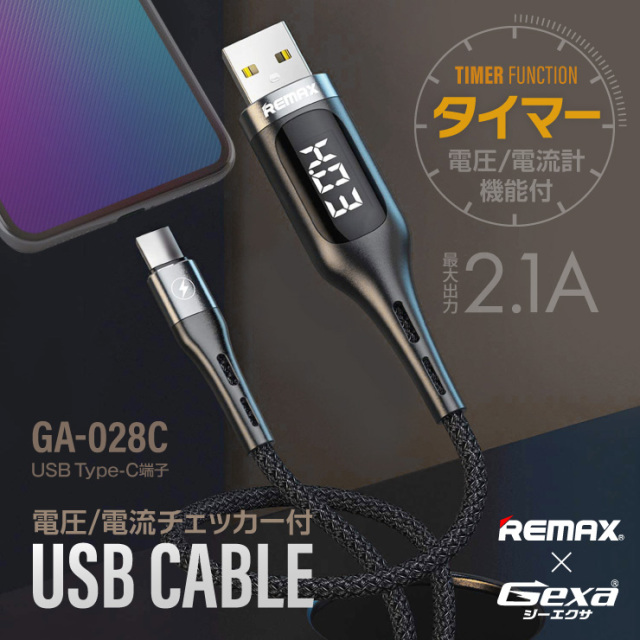 ジイエクサ Gexa Usbケーブル 電圧 電流 測定 タイマー付 2 1a急速充電 Android Usb Type C端子 Ga 028c ゆうパケット対応