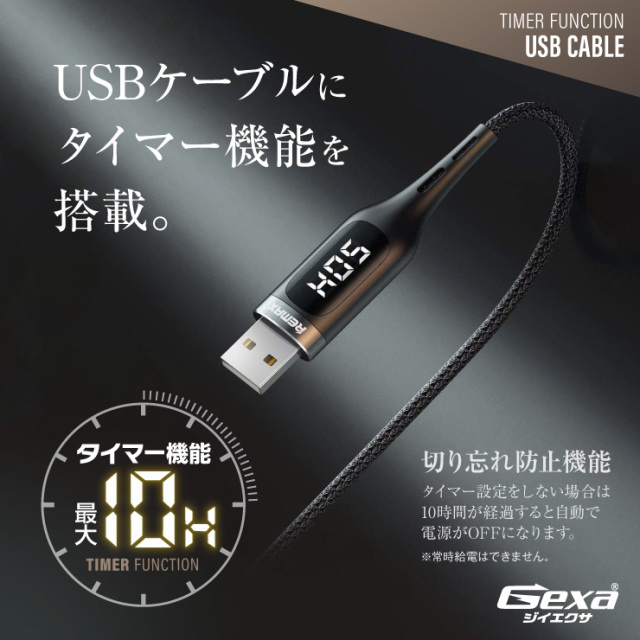 ジイエクサ Gexa USBケーブル 電圧 電流 測定 タイマー付 2.1A急速充電