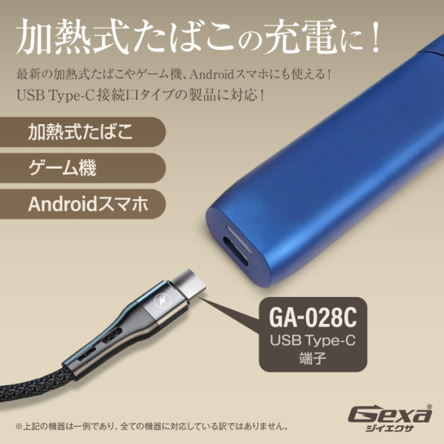 ジイエクサ Gexa USBケーブル 電圧 電流 測定 タイマー付 2.1A急速充電