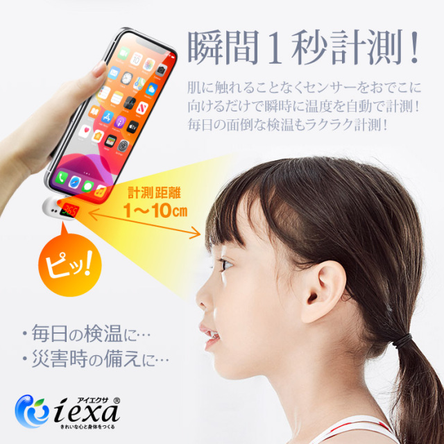 Iexa アイエクサ スマホ非接触温度計 スマートフォン Iphone Lightning端子 電子温度計 1秒計測 Ix 102l ゆうパケット対応