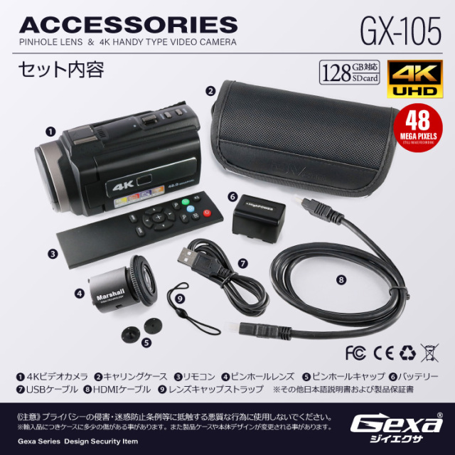 ジイエクサ(Gexa) 調査用 ピンホールレンズ 4K ビデオカメラ 証拠撮影 