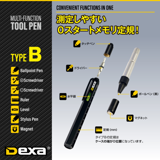 Dexa(デイエクサ) マルチツールペン 2タイプセット 11機能 0