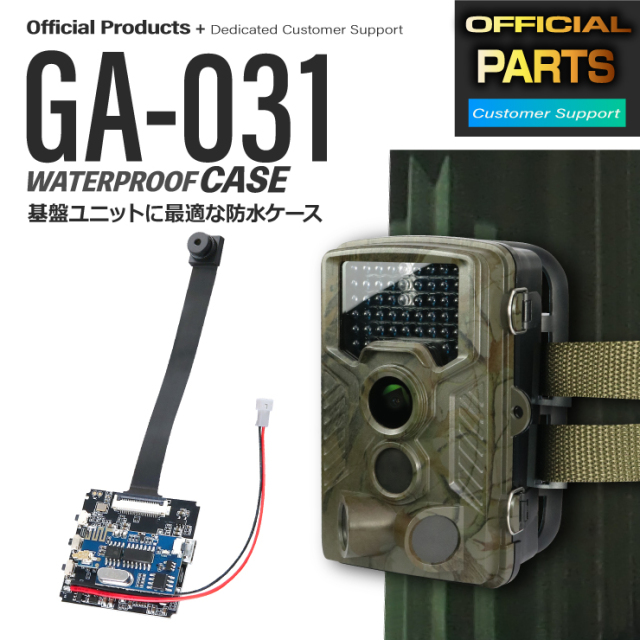 Gexa(ジイエクサ) 基板ユニット専用防水ケース 基板ユニットの保護
