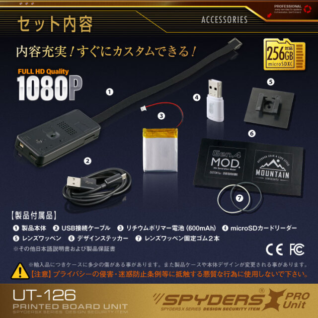 スパイダーズX PRO 小型カメラ 基板完成実用ユニット 防犯カメラ 1080P