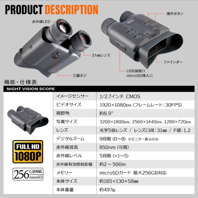 Gexa(ジイエクサ) 撮影機能付暗視スコープ デジタル録画双眼鏡 ナイト 