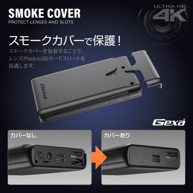 Gexa(ジイエクサ) 4K 充電器型カメラ 小型カメラ モバイルバッテリー 
