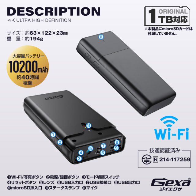 Gexa(ジイエクサ) 4K 充電器型カメラ 小型カメラ モバイルバッテリー 