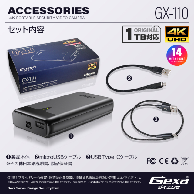 Gexa(ジイエクサ) 4K 充電器型カメラ 小型カメラ モバイルバッテリー 