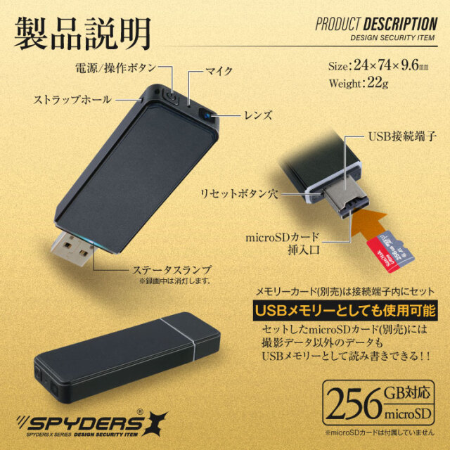 スパイダーズX 小型カメラ USBメモリ型カメラ 防犯カメラ 1080P