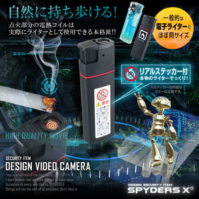 CAMERA-LITE ライター型カメラ スパイオイルライター カメラ付 スパイダーズX 小型カメラ ライター型カメラ 防犯カメラ 1080P
