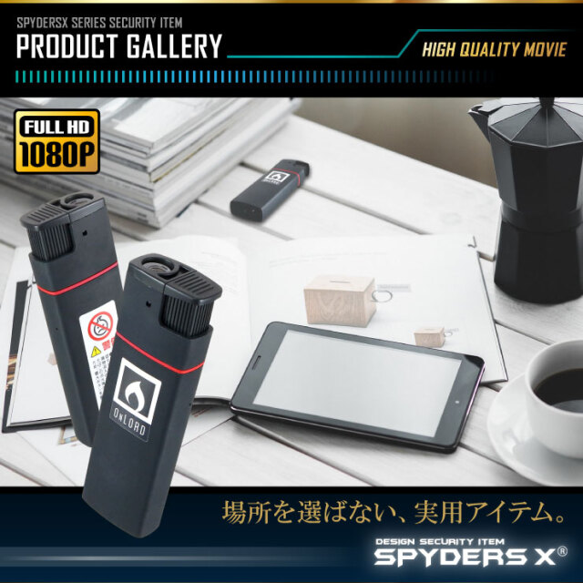 スパイダーズX 小型カメラ ライター型カメラ 防犯カメラ 1080P 赤外線