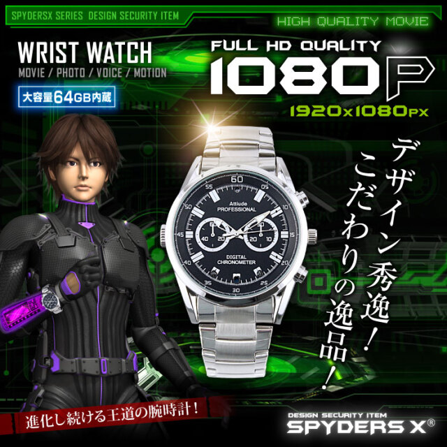 スパイダーズX 腕時計型カメラ 小型カメラ 防犯カメラ 高画質