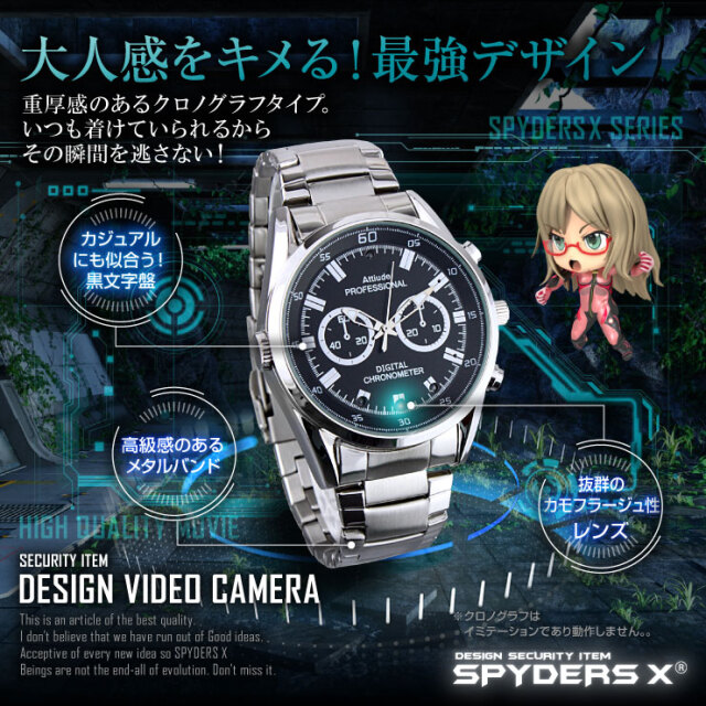 スパイダーズX 腕時計型カメラ 小型カメラ 防犯カメラ 高画質