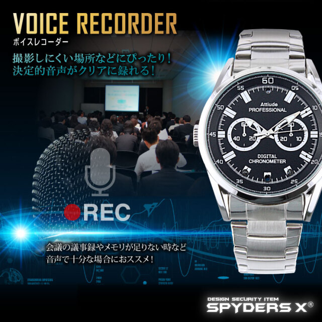 スパイダーズX 腕時計型カメラ 小型カメラ 防犯カメラ 高画質