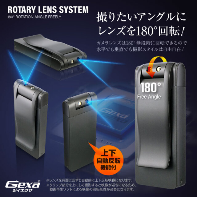 Gexa(ジイエクサ) 小型カメラ クリップ型 ビデオカメラ 防犯