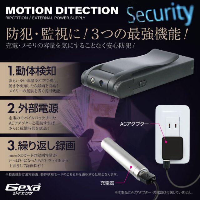 Gexa(ジイエクサ)充電器型カメラ 小型カメラ [GX-110] 防犯カメラ Gexa(ジイエクサ) 4K 充電器型カメラ 小型カメラ モバイル