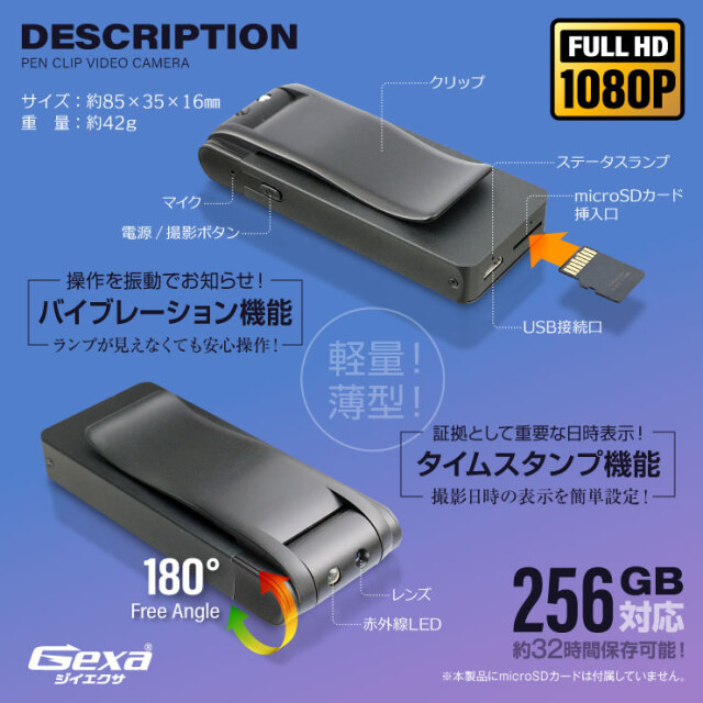 Gexa(ジイエクサ) 小型カメラ クリップ型 ビデオカメラ 防犯カメラ