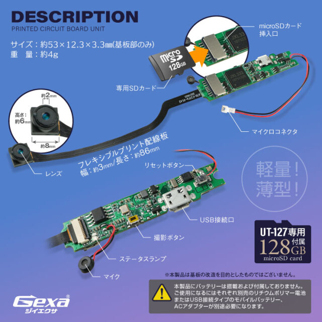 Gexa(ジイエクサ) 小型カメラ 基板完成実用ユニット 防犯カメラ