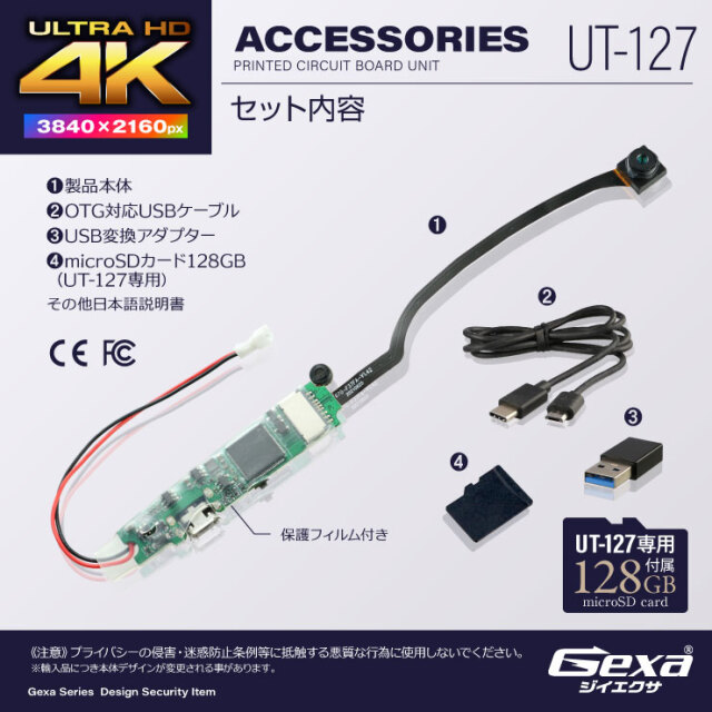 Gexa(ジイエクサ) 小型カメラ 基板完成実用ユニット 防犯カメラ