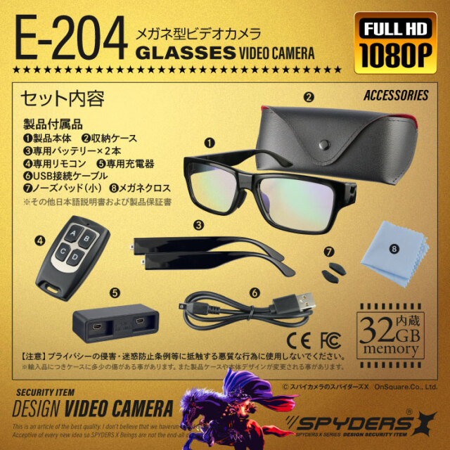 スパイダーズX 小型カメラ メガネ型カメラ 防犯カメラ 1080P リモコン 