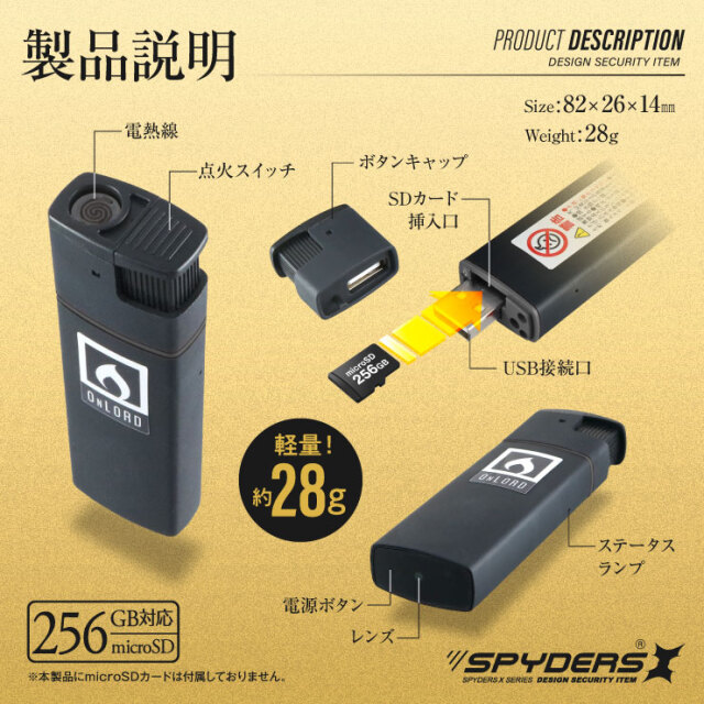 スパイダーズX 小型カメラ ライター型カメラ 防犯カメラ 1080P スマホ
