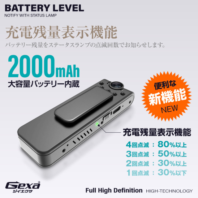 Gexa(ジイエクサ) 小型カメラ ペンクリップビデオカメラ 防犯カメラ