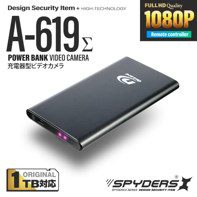 スパイダーズX 小型カメラ 充電器型カメラ モバイルバッテリー 防犯 