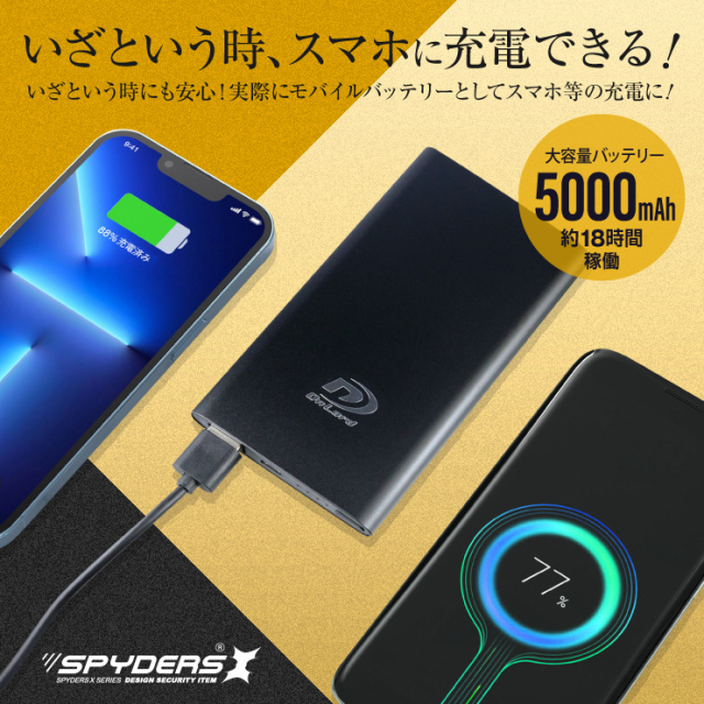 超小型隠しカメラ スパイカメラ 1080P監視防犯カメラ モバイルバッテリー Amazon.co.jp: 小型カメラ 隠しカメラ モバイルバッテリー型