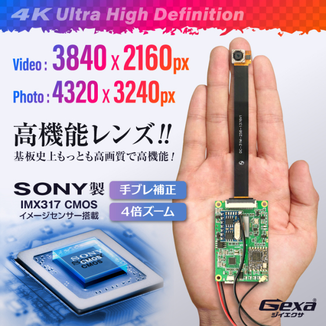Gexa(ジイエクサ) 小型カメラ 基板完成実用ユニット 防犯カメラ 4K Wi 