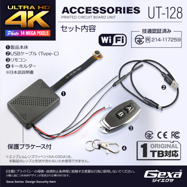スパイダーズX正規品　Gexa 完成基板小型カメラ UT-128 UT-122＆GA-018 SET | 3.2K録画対応基板ユニット小型カメラ＆4